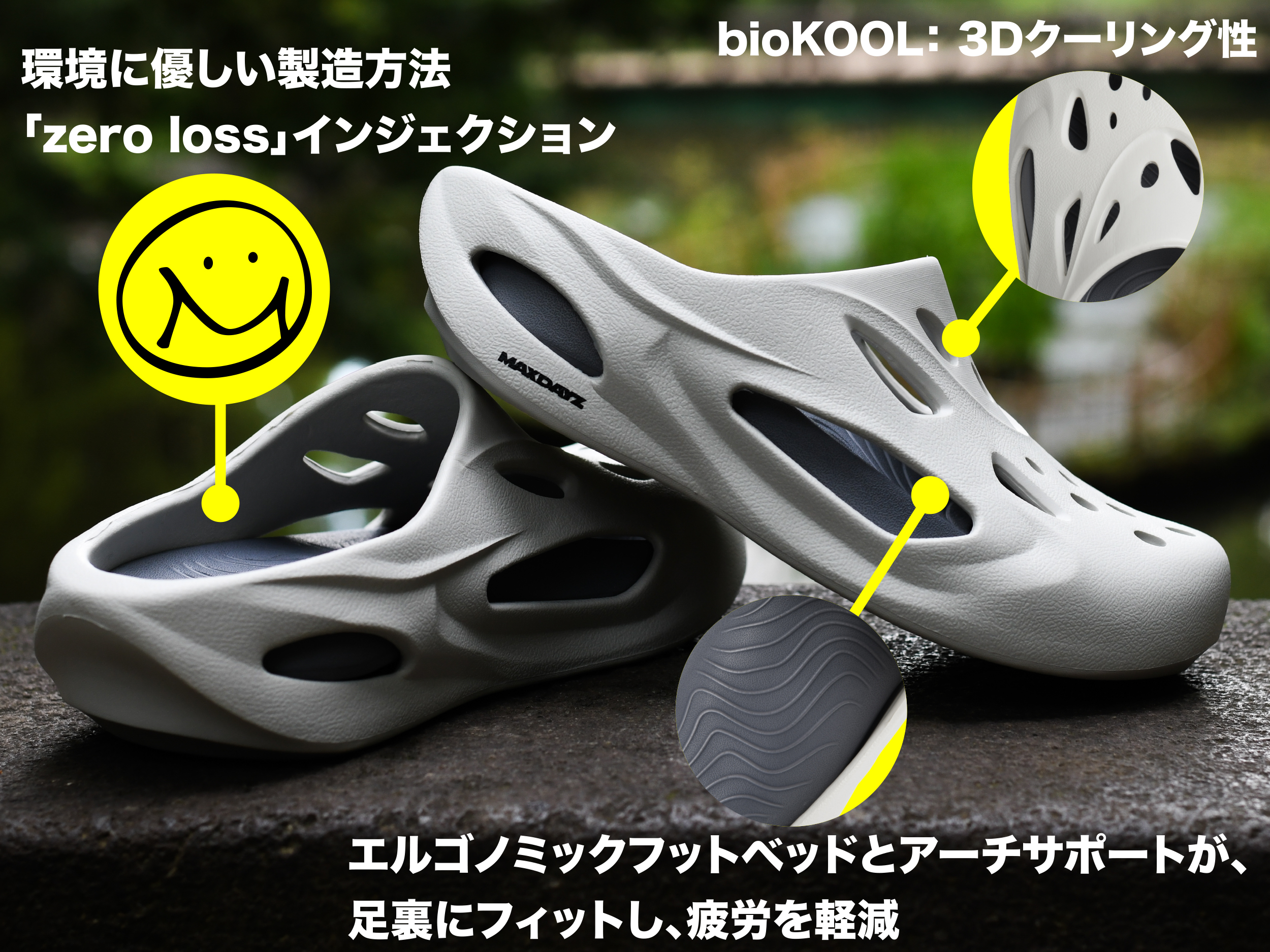 bionism-ergo-arch-support-engineering-mobile