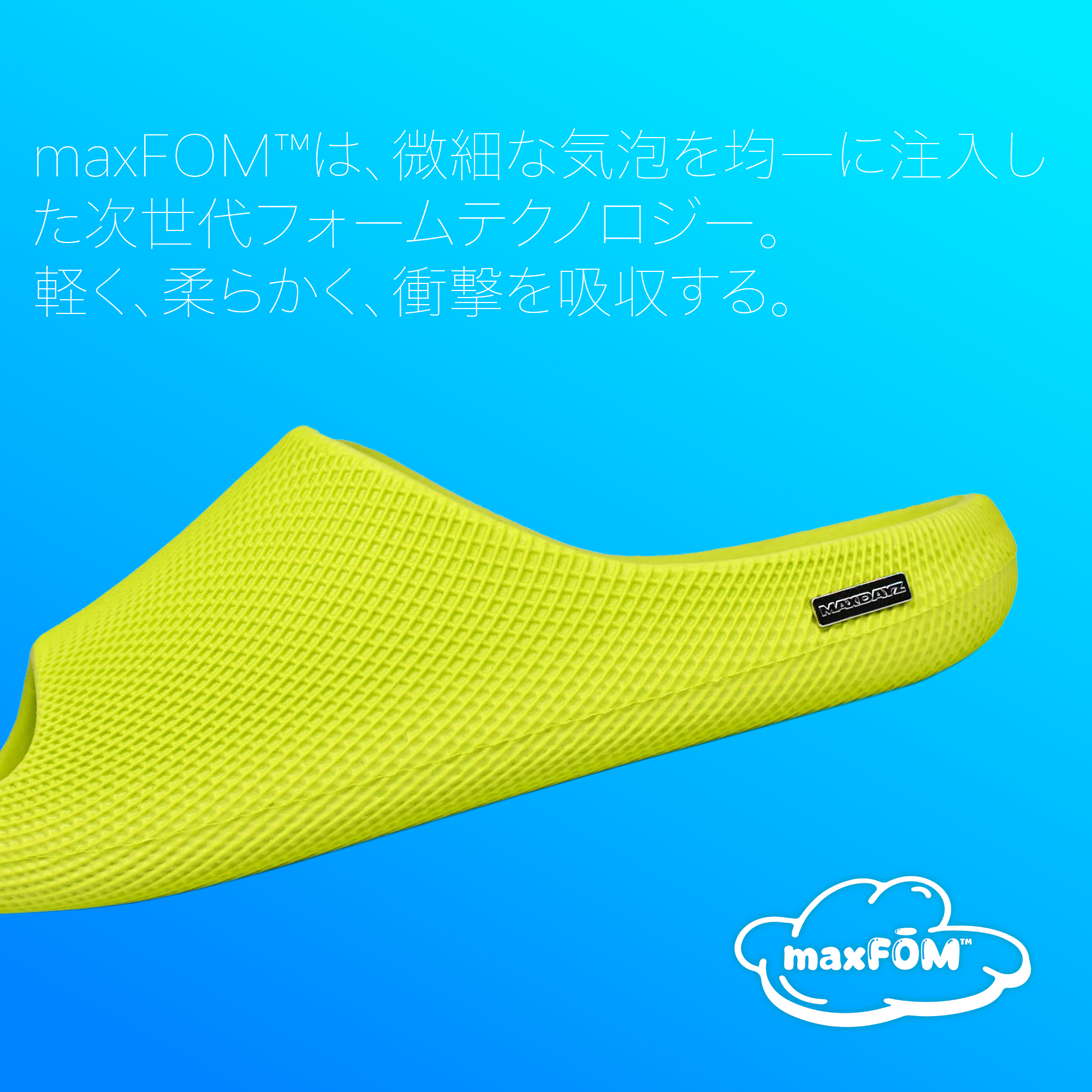 05 superflo-sl-maxfom